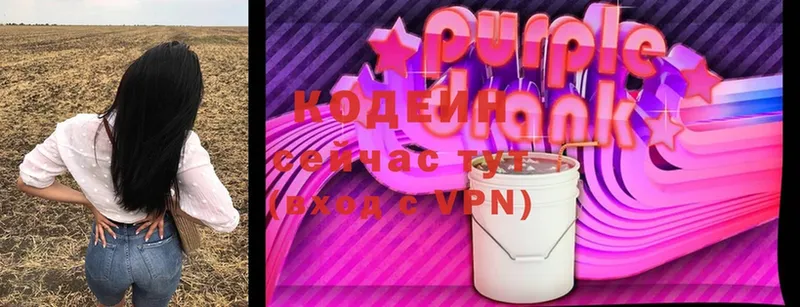 Codein Purple Drank  купить  цена  Клин 