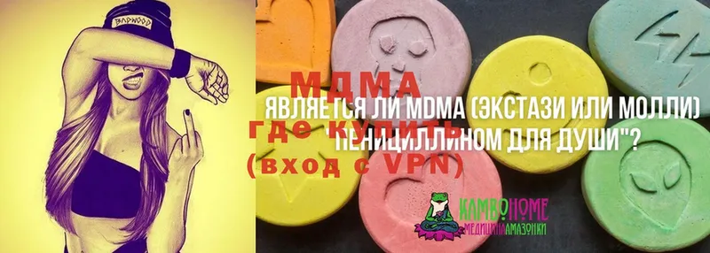 MDMA Molly  Клин 